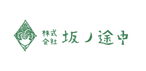 株式会社坂ノ途中のロゴ画像
