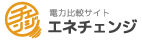 エネチェンジ株式会社のロゴ画像